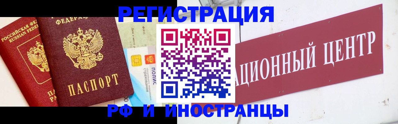 прописка для работы в Кукморе