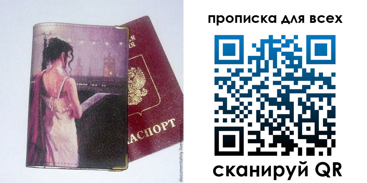 временная регистрация 2025 в Кукморе