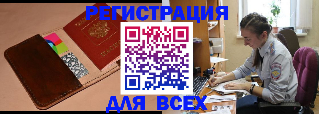 временная прописка в Кукморе