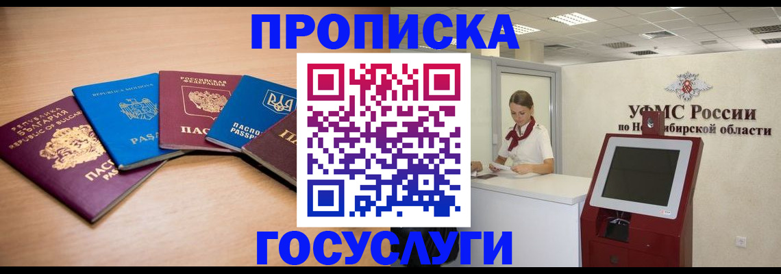 прописка от собственника в Кукморе