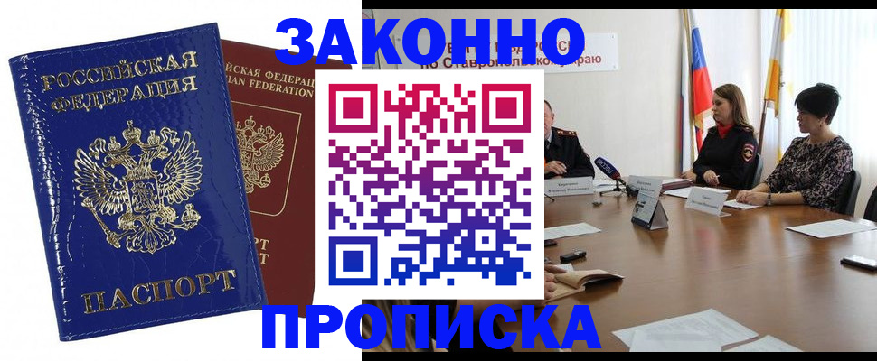 временная регистрация для всех в Кукморе