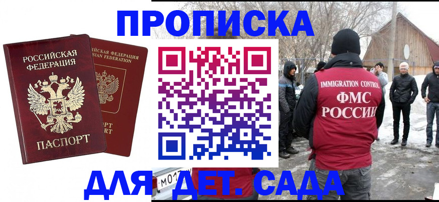 временная регистрация в Кукморе