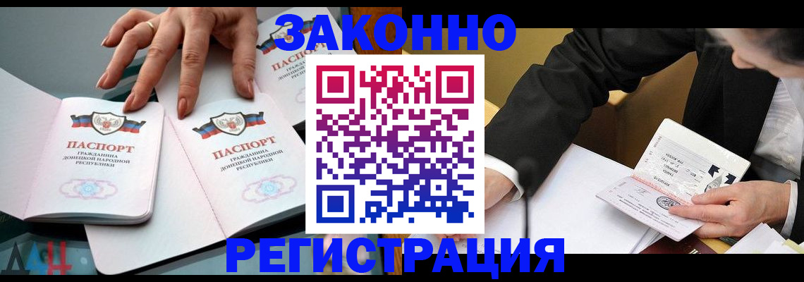 прописка иностранных граждан в Кукморе