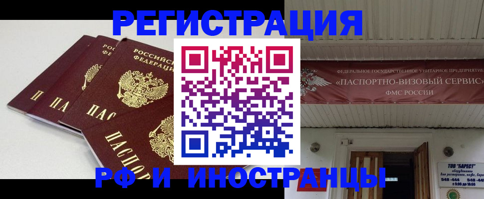 временная регистрация для всех в Кукморе