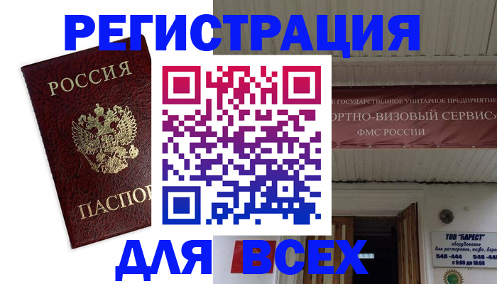 прописка в Кукморе