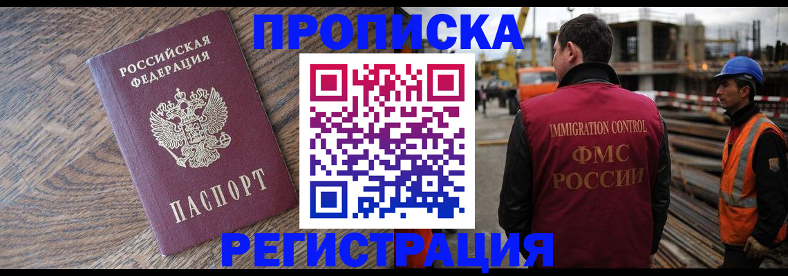 прописка для военкомата в Кукморе